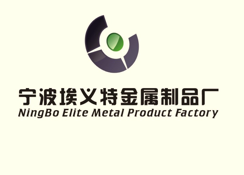 宁波东钱湖旅游度假区埃力特金属制品厂
